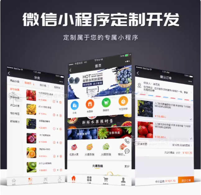 分销商城小程序开发定制app社区团购微信公众号模板源码制作系统